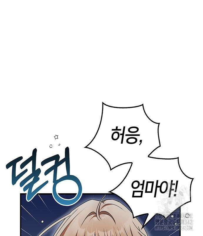 부부, 어디까지 가능해? 11화 25