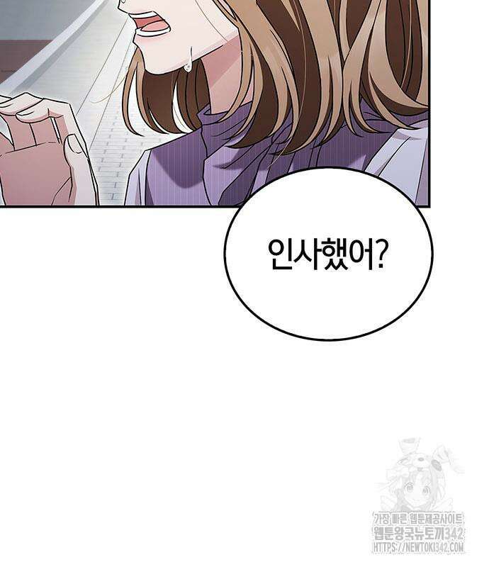 부부, 어디까지 가능해? 11화 31