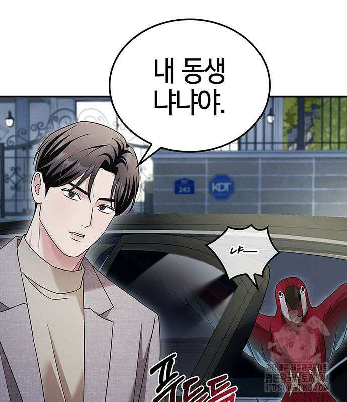 부부, 어디까지 가능해? 11화 34