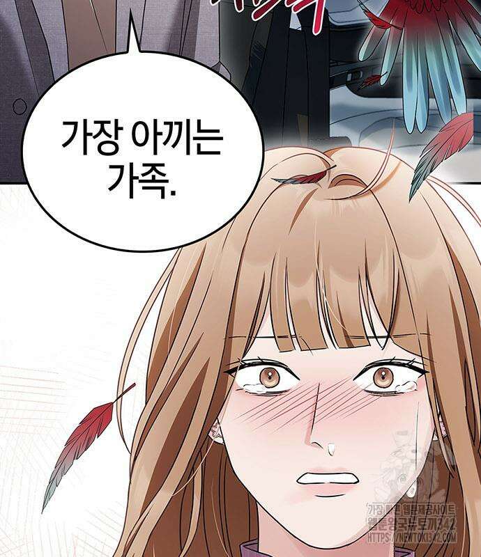부부, 어디까지 가능해? 11화 35