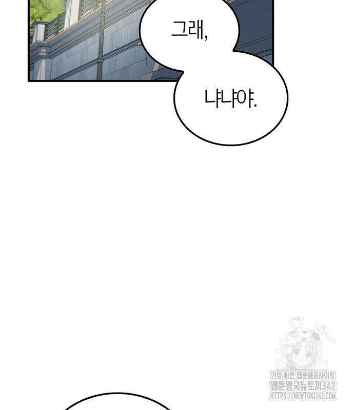 부부, 어디까지 가능해? 11화 39