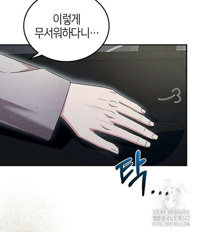 부부, 어디까지 가능해? 11화 40