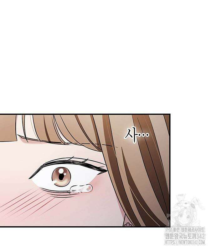 부부, 어디까지 가능해? 11화 45
