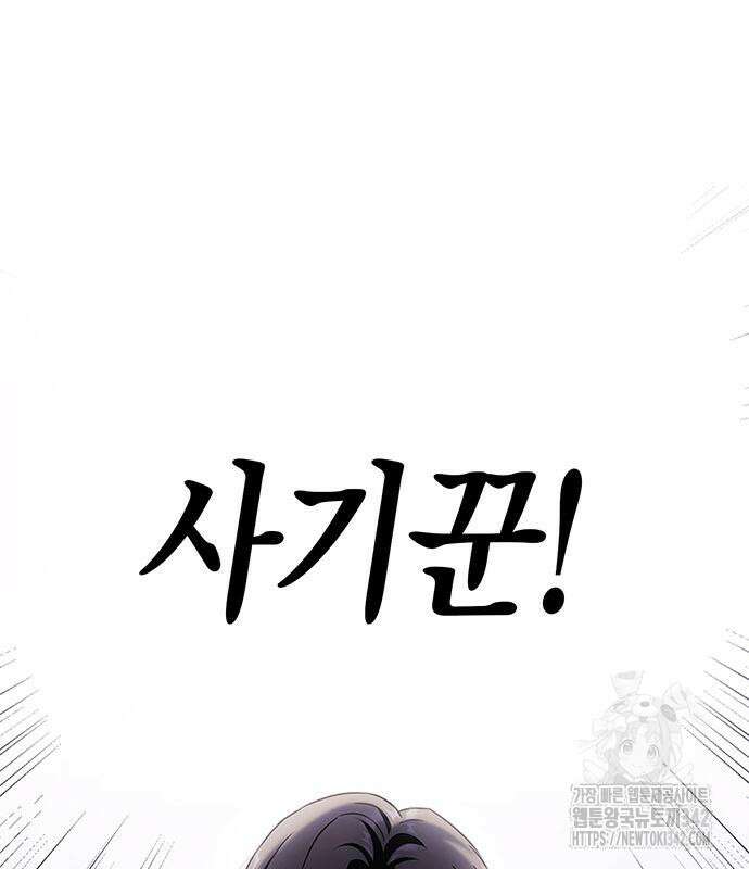 부부, 어디까지 가능해? 11화 46