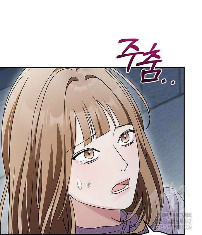 부부, 어디까지 가능해? 11화 53