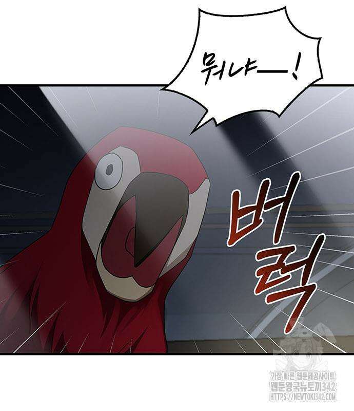 부부, 어디까지 가능해? 11화 57