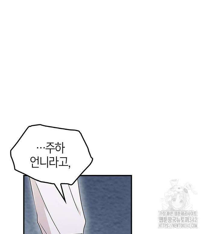 부부, 어디까지 가능해? 11화 64