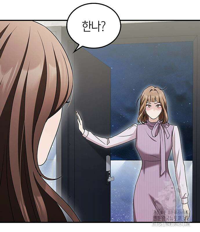 부부, 어디까지 가능해? 11화 74