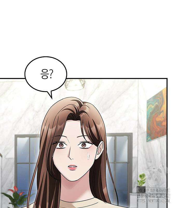 부부, 어디까지 가능해? 11화 80