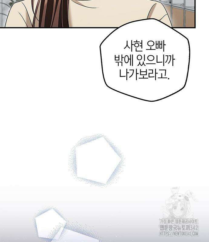 부부, 어디까지 가능해? 11화 81