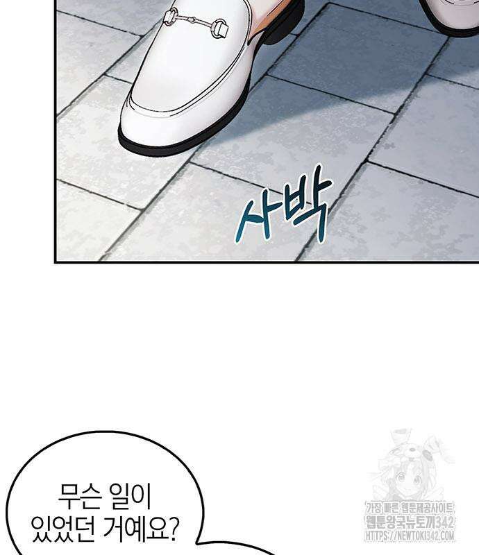 부부, 어디까지 가능해? 11화 84
