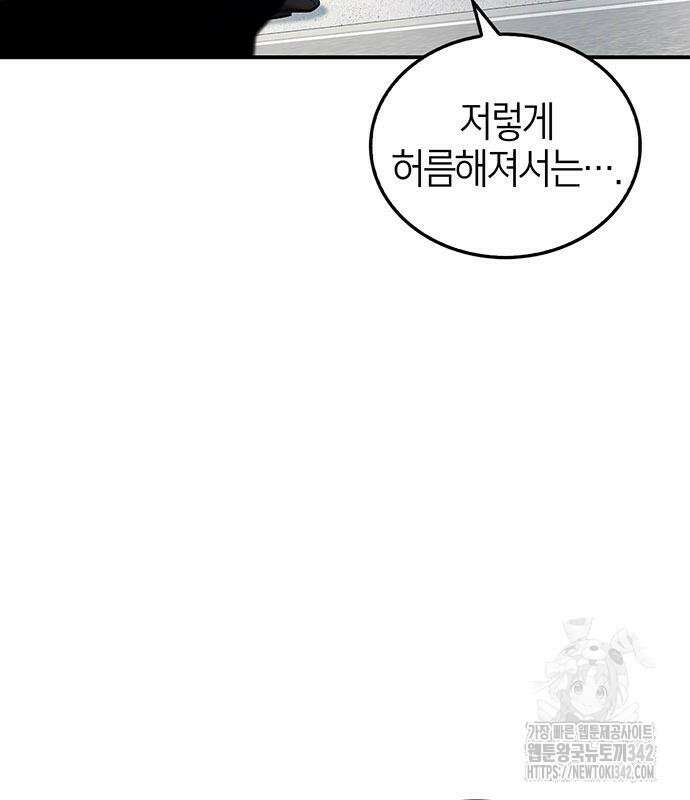 부부, 어디까지 가능해? 11화 86