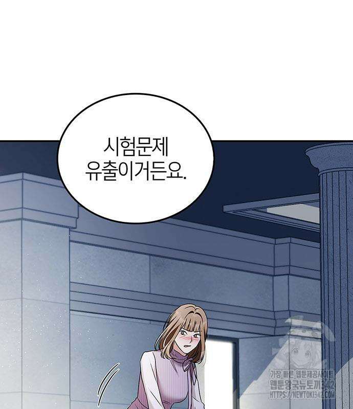 부부, 어디까지 가능해? 11화 89