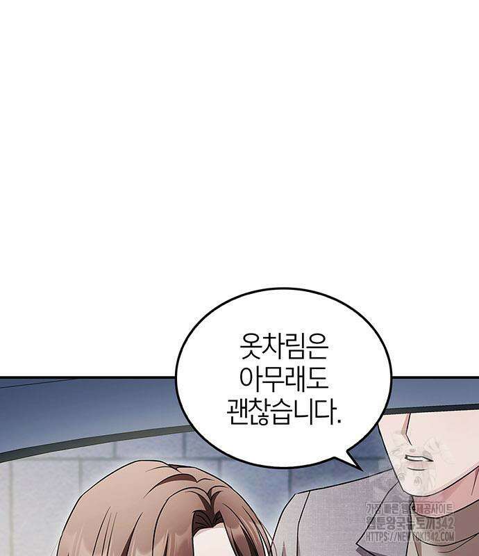 부부, 어디까지 가능해? 11화 94