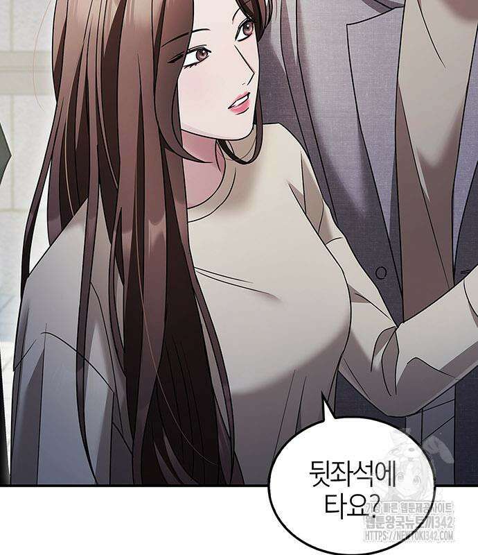 부부, 어디까지 가능해? 11화 95