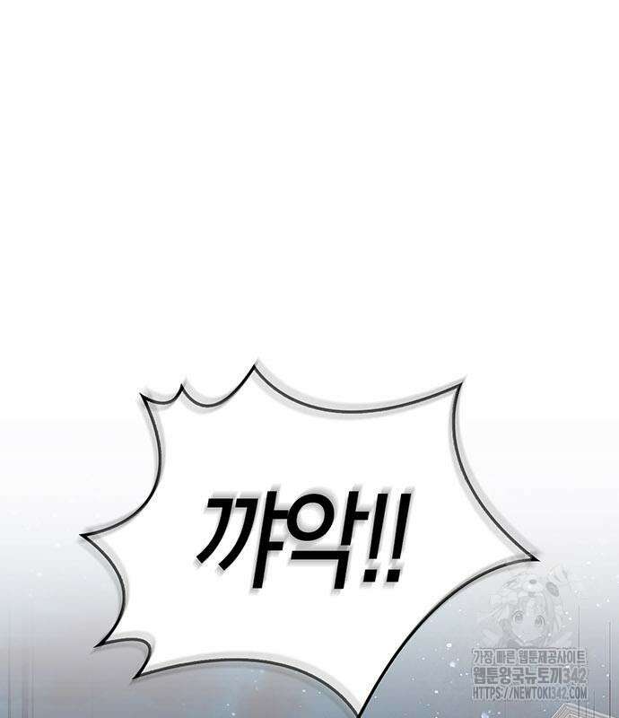 부부, 어디까지 가능해? 11화 98