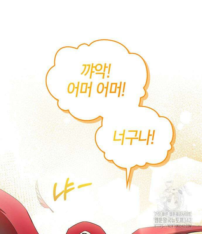 부부, 어디까지 가능해? 11화 103