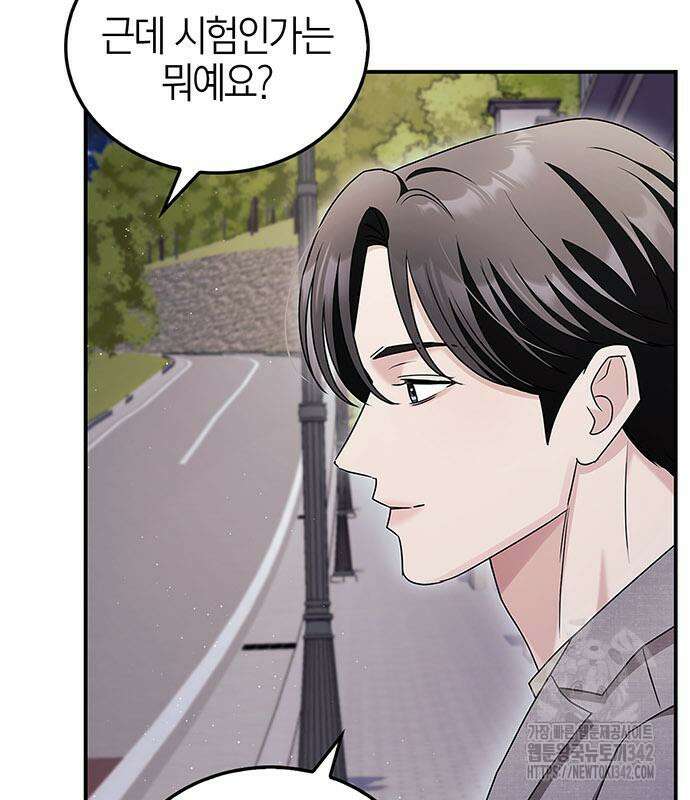 부부, 어디까지 가능해? 11화 111