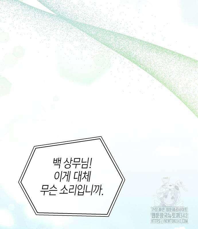 부부, 어디까지 가능해? 11화 118