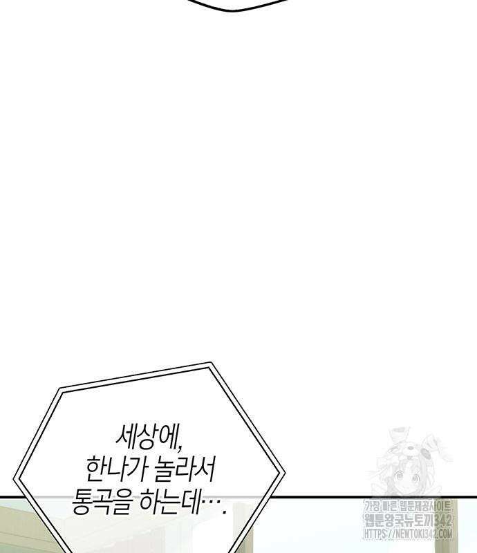 부부, 어디까지 가능해? 11화 122