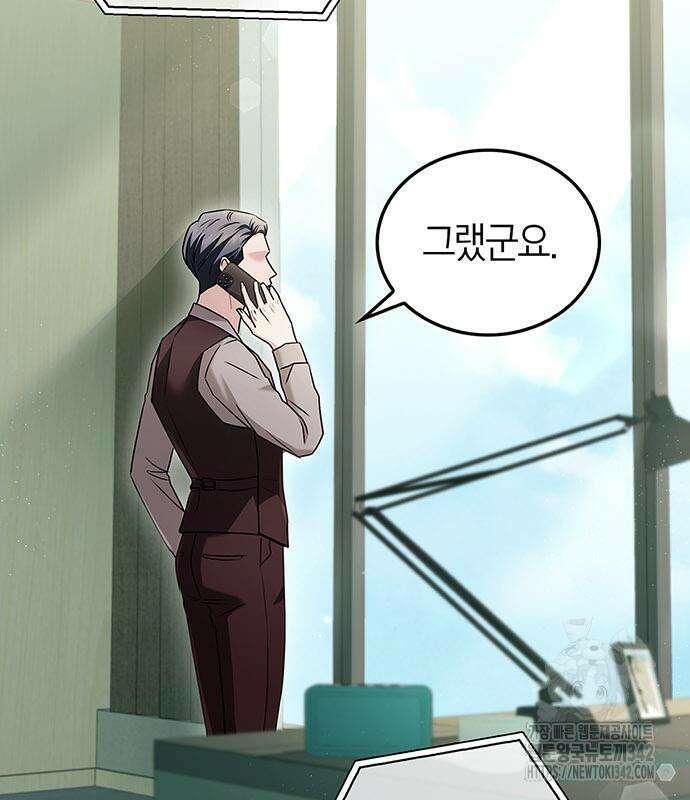 부부, 어디까지 가능해? 11화 123