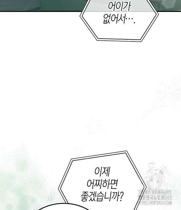 부부, 어디까지 가능해? 11화 124
