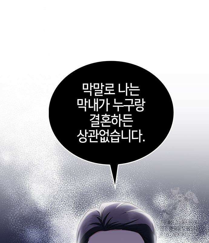 부부, 어디까지 가능해? 11화 128