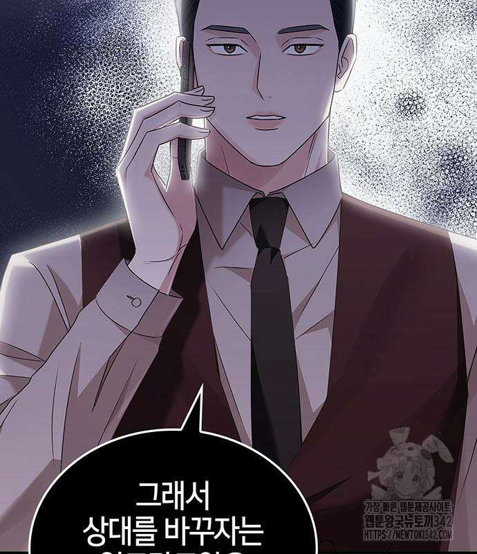 부부, 어디까지 가능해? 11화 129