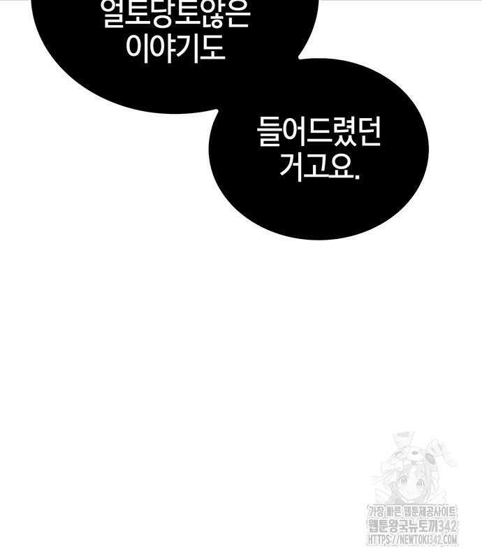 부부, 어디까지 가능해? 11화 130