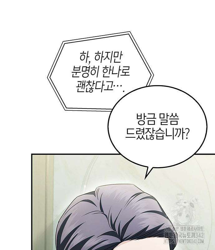 부부, 어디까지 가능해? 11화 131