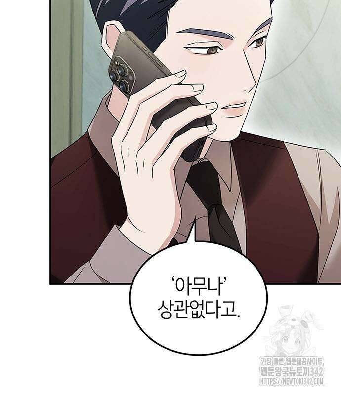 부부, 어디까지 가능해? 11화 132