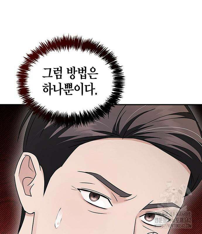 부부, 어디까지 가능해? 11화 140