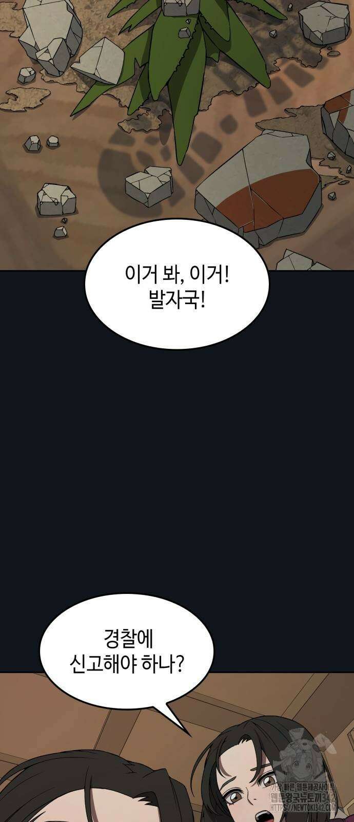 늘봄가든 5화 7