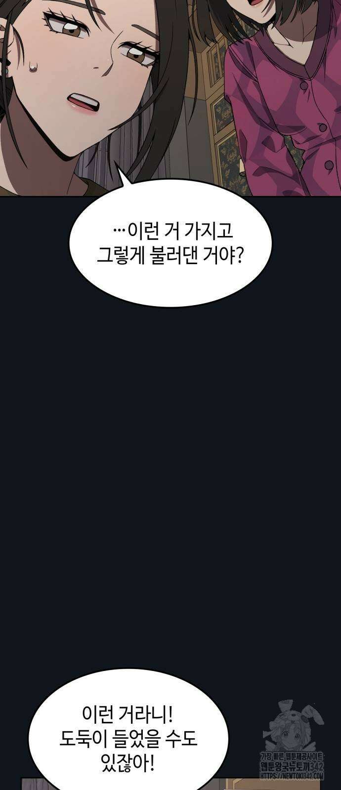 늘봄가든 5화 8