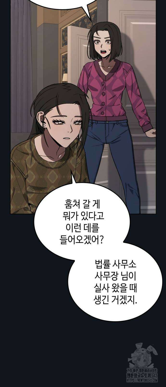 늘봄가든 5화 9