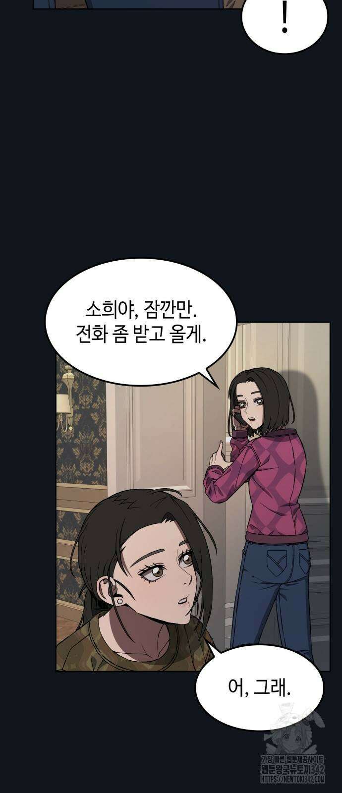 늘봄가든 5화 14