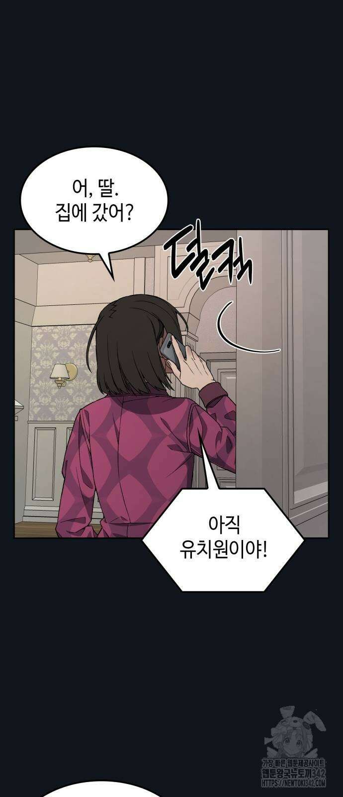 늘봄가든 5화 15