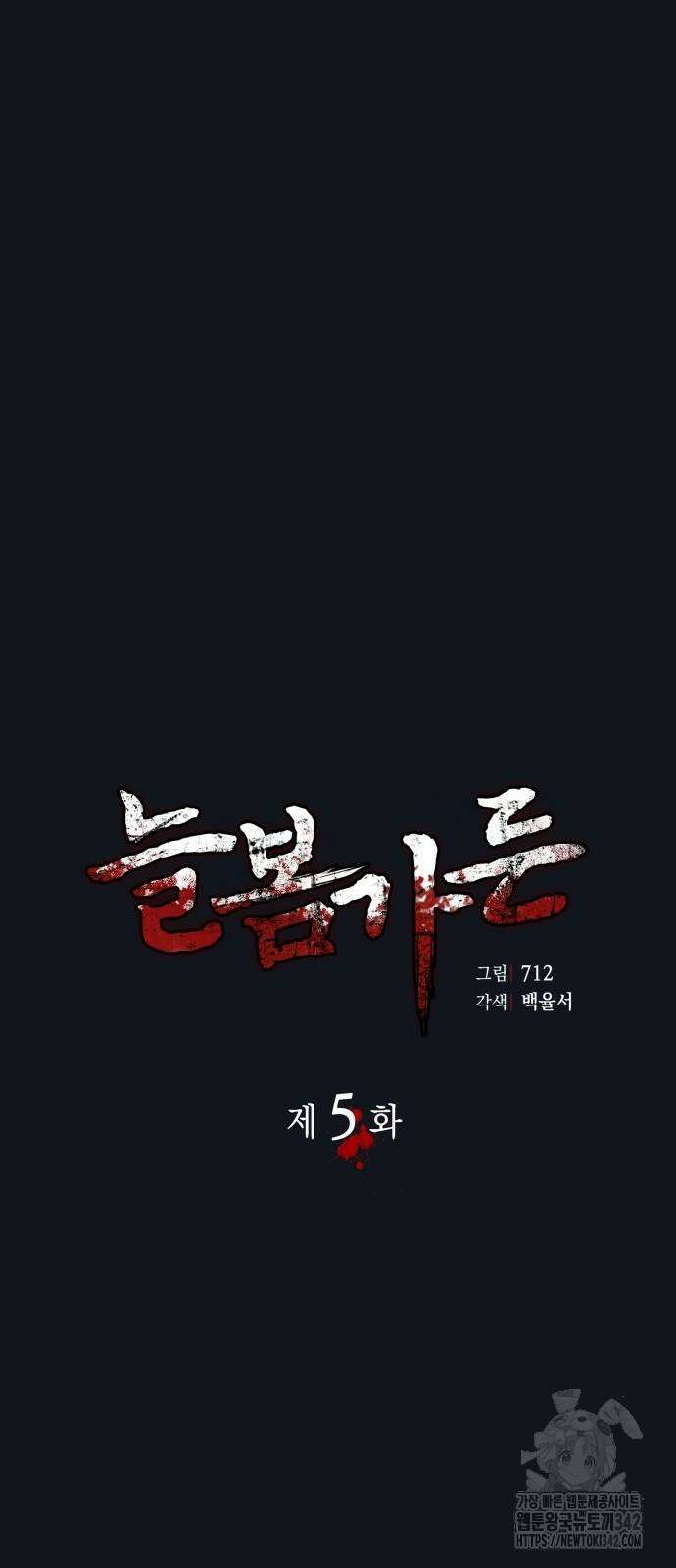 늘봄가든 5화 37