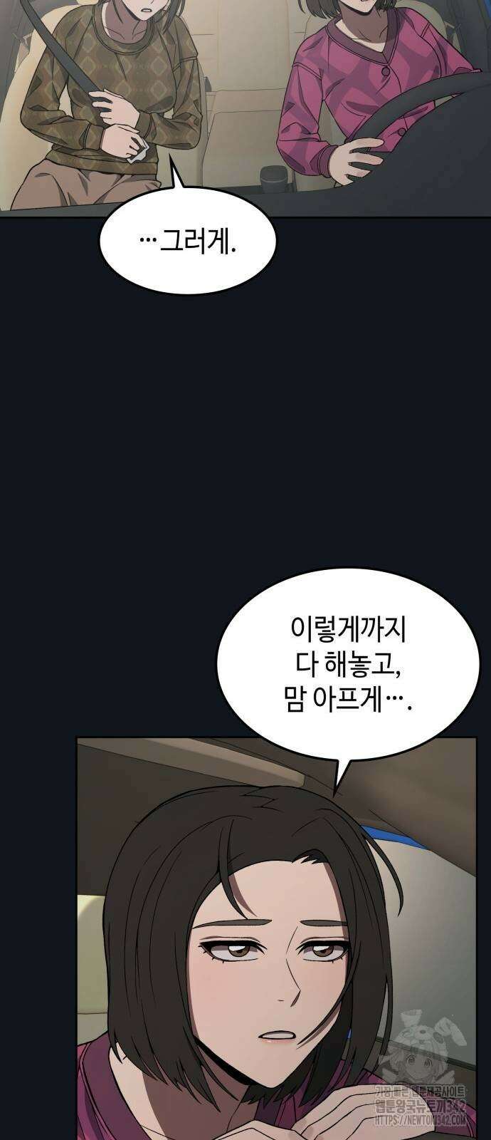 늘봄가든 5화 58