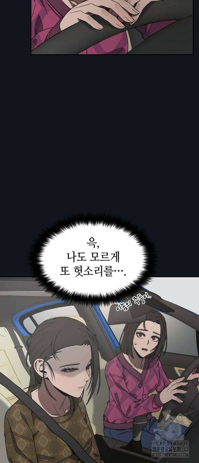 늘봄가든 5화 59