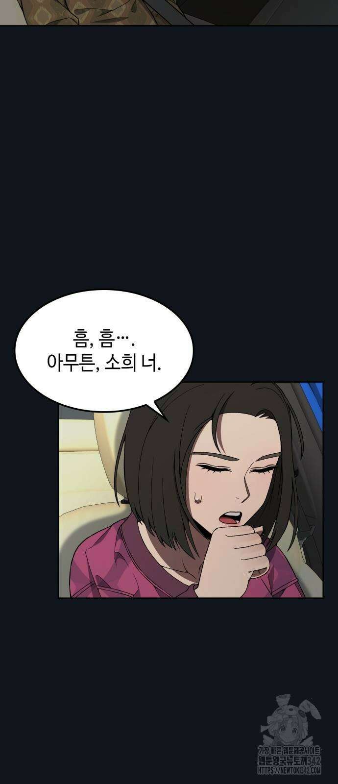 늘봄가든 5화 60