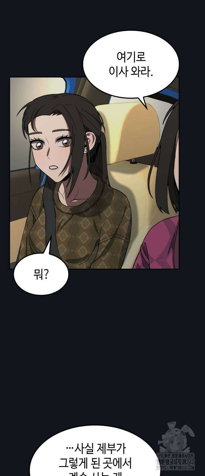 늘봄가든 5화 61
