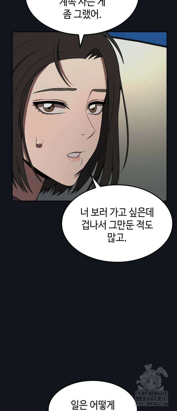 늘봄가든 5화 62