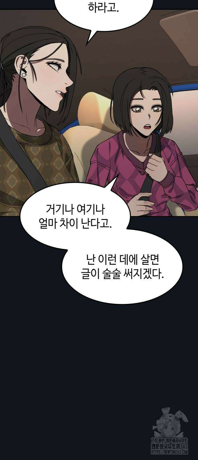 늘봄가든 5화 63