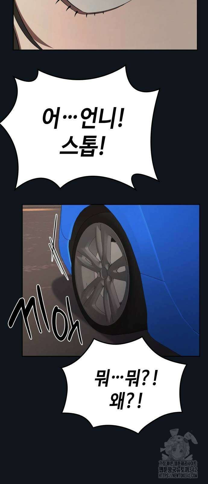 늘봄가든 5화 68