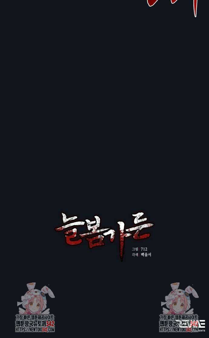 늘봄가든 5화 72