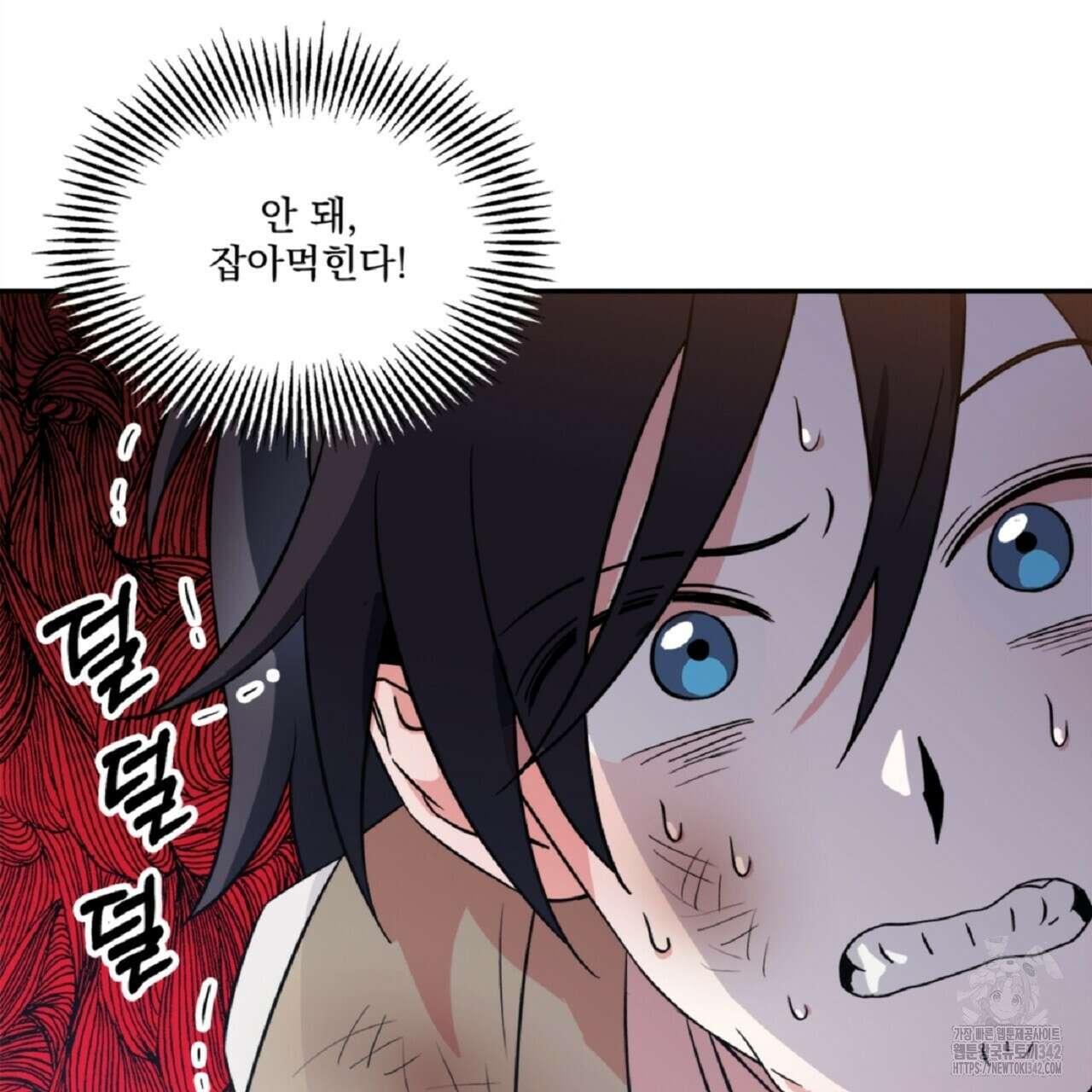나의 바리 2화 10