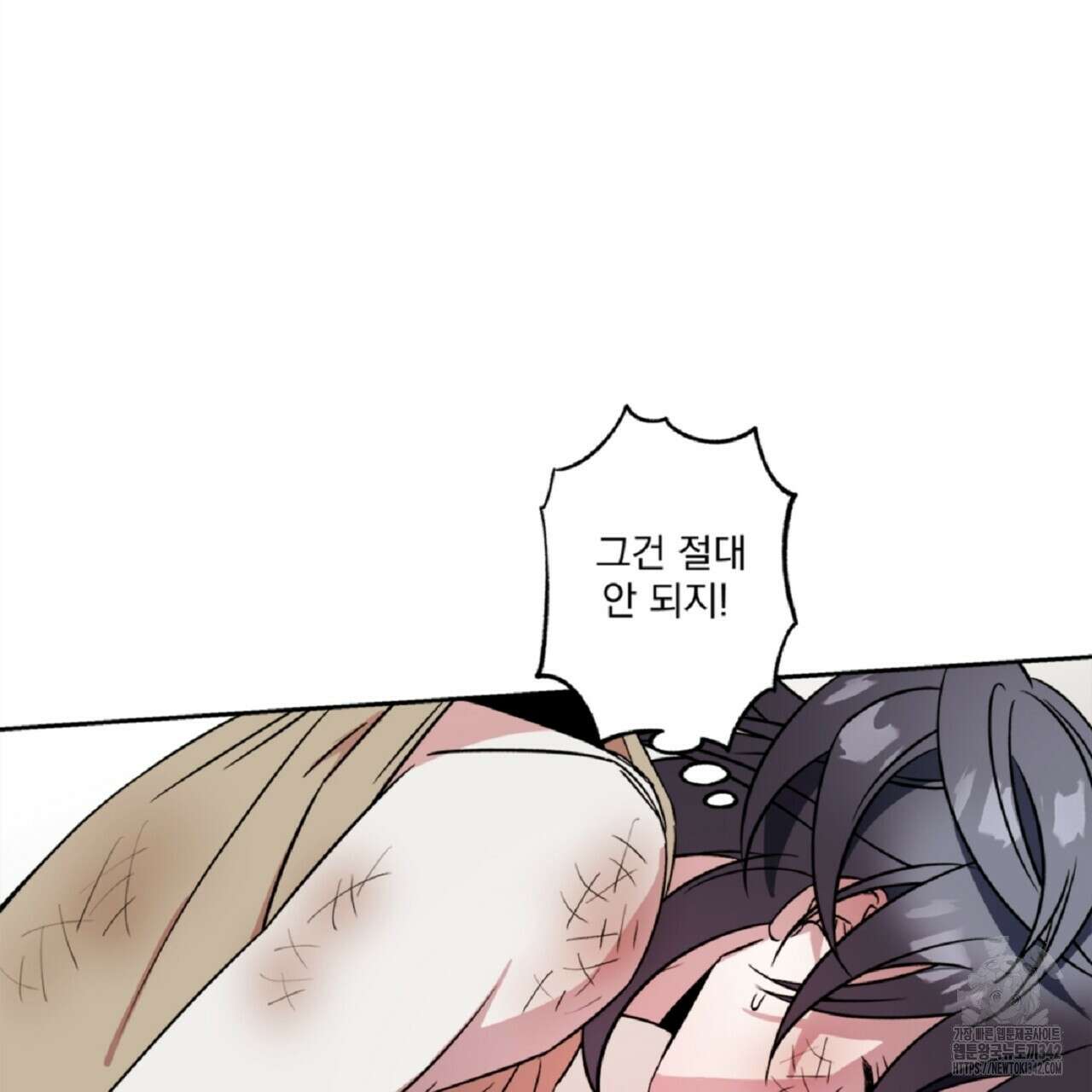 나의 바리 2화 13