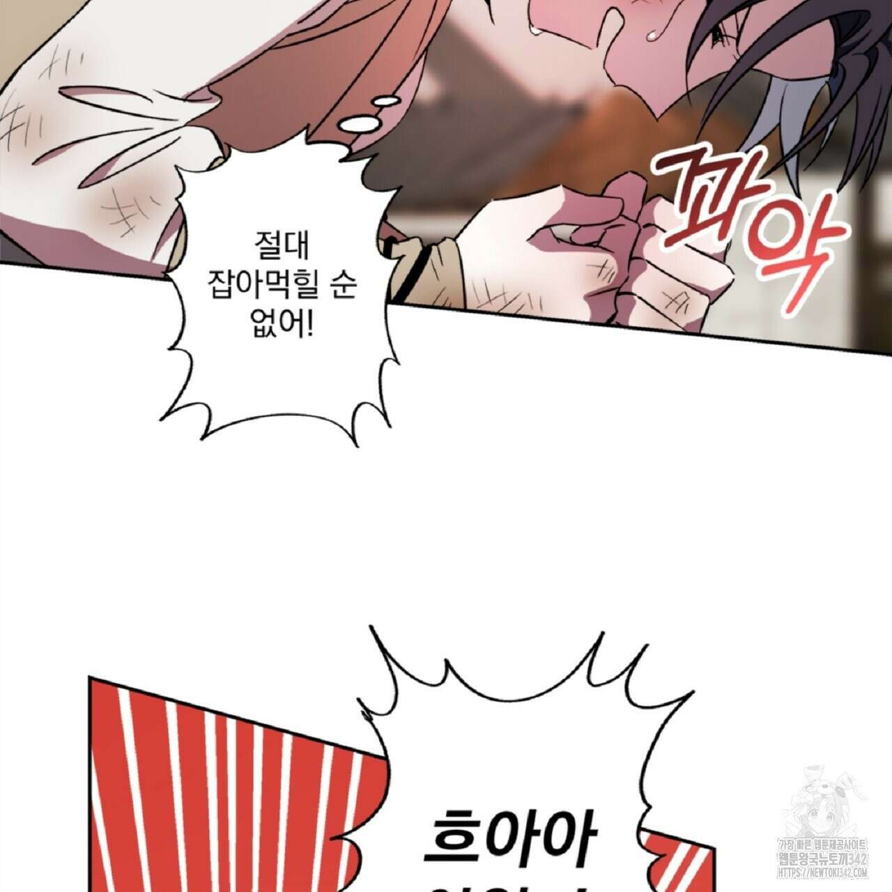 나의 바리 2화 14