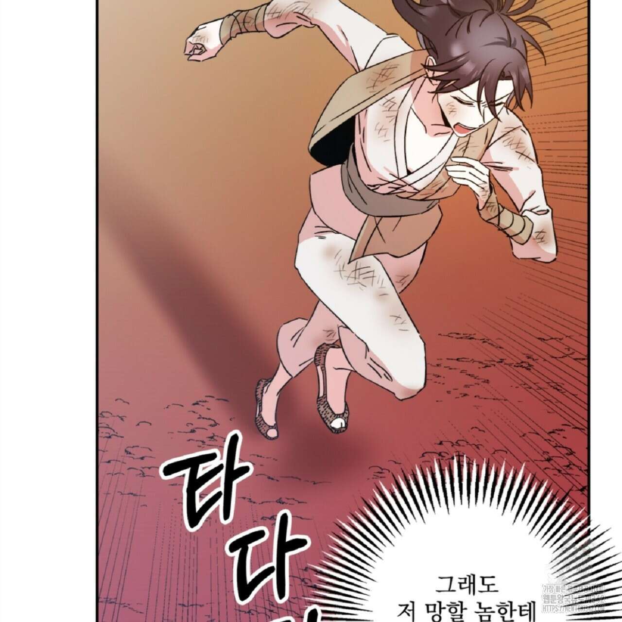 나의 바리 2화 34